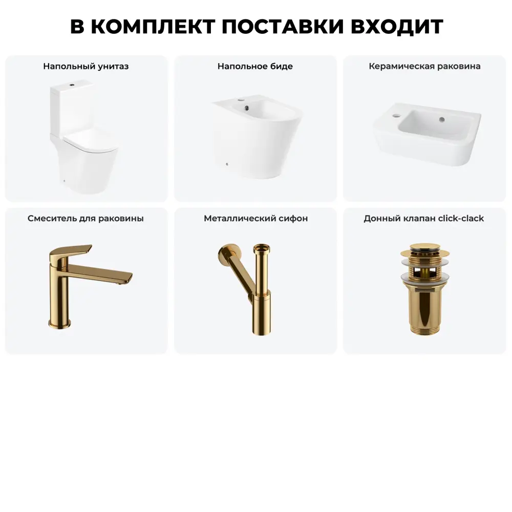 Фото 9 Унитаз-компакт Lavinia Boho Biore 202008963 комплект для туалета Фото 9 Унитаз-компакт Lavinia Boho Biore 202008963 комплект для туалета