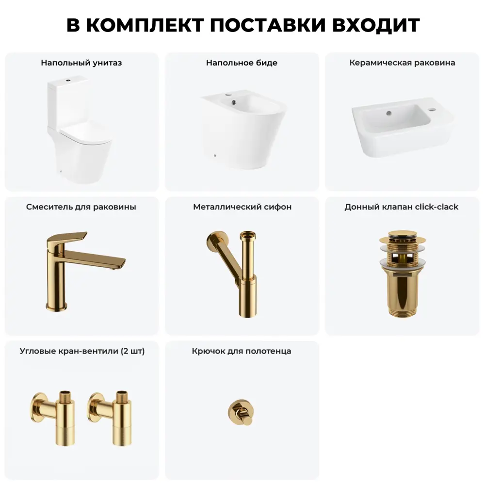 Фото 9 Унитаз-компакт Lavinia Boho Biore 202009063 комплект для туалета