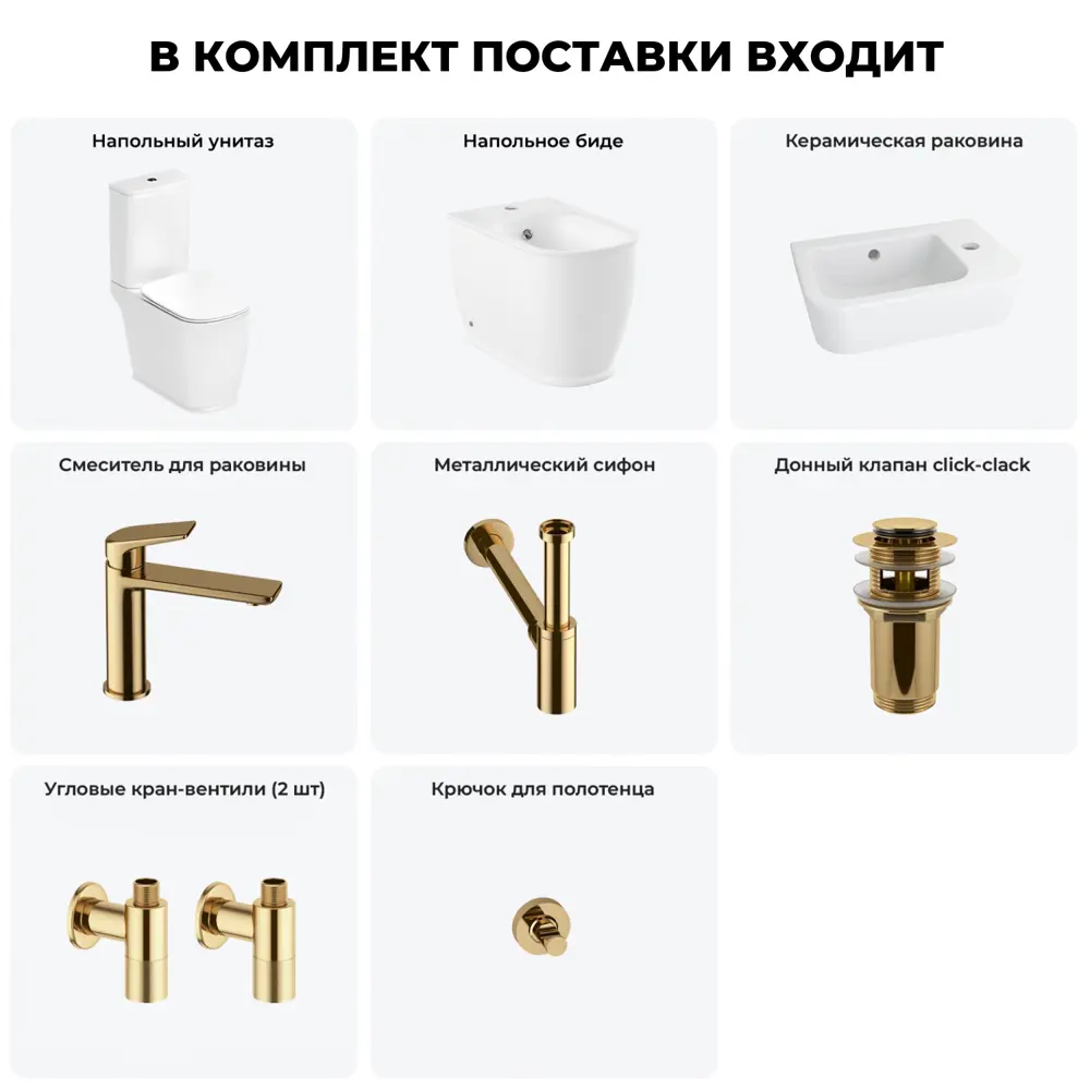 Фото 9 Унитаз-компакт Lavinia Boho Bell Pro 202009068 комплект для туалета Фото 9 Унитаз-компакт Lavinia Boho Bell Pro 202009068 комплект для туалета