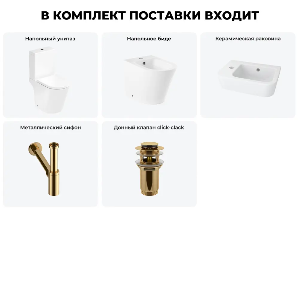 Фото 9 Унитаз-компакт Lavinia Boho Biore 202008923 комплект для туалета Фото 9 Унитаз-компакт Lavinia Boho Biore 202008923 комплект для туалета