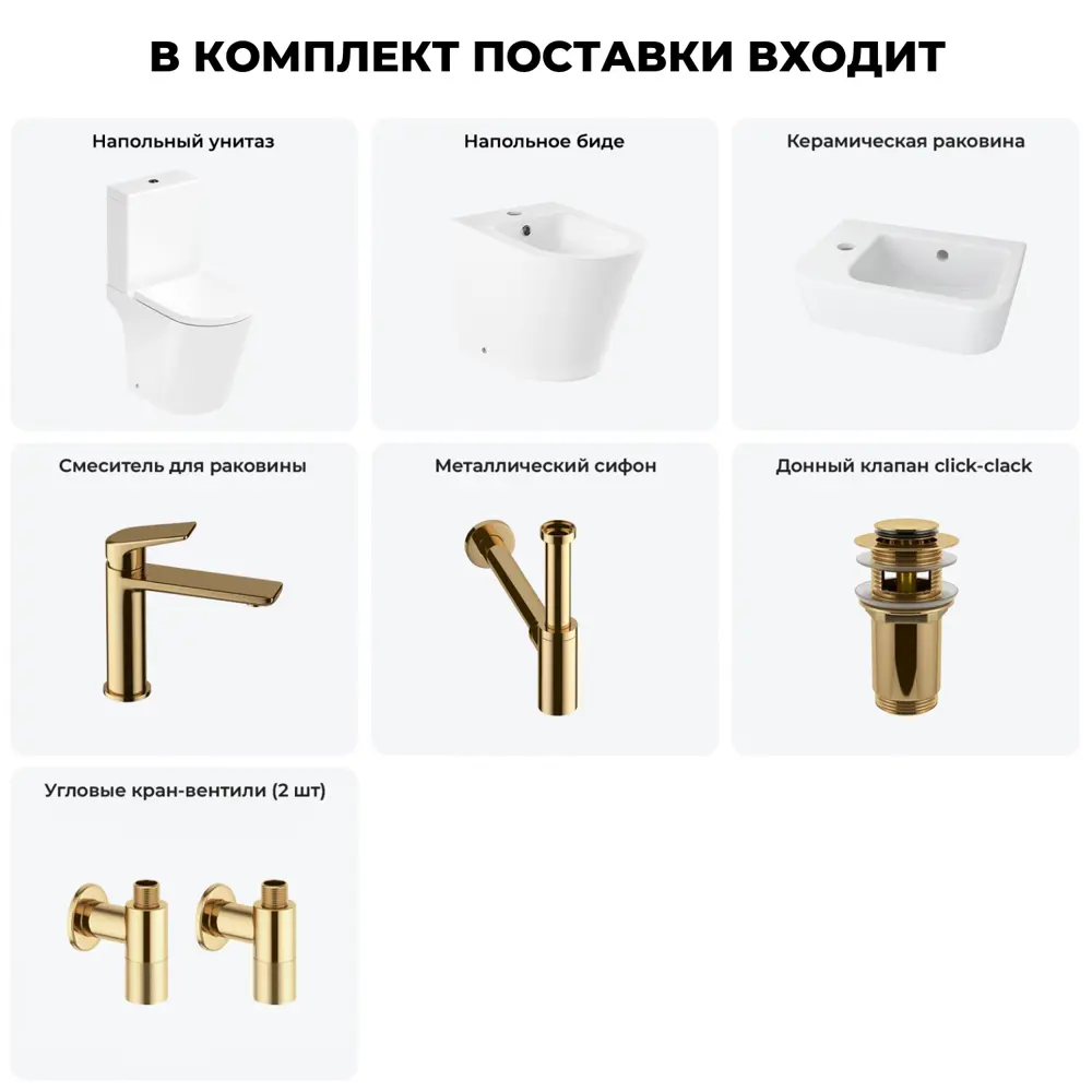 Фото 9 Унитаз-компакт Lavinia Boho Biore 202009003 комплект для туалета Фото 9 Унитаз-компакт Lavinia Boho Biore 202009003 комплект для туалета