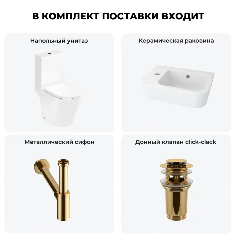 Фото 9 Унитаз-компакт Lavinia Boho Biore 202008442 комплект для туалета Фото 9 Унитаз-компакт Lavinia Boho Biore 202008442 комплект для туалета