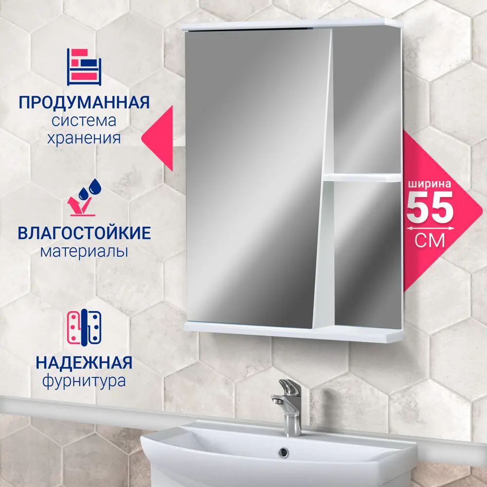 Фото Шкаф подвесной Doratiz Парус 2711.090 55x70см цвет белый Фото Шкаф подвесной Doratiz Парус 2711.090 55x70см цвет белый