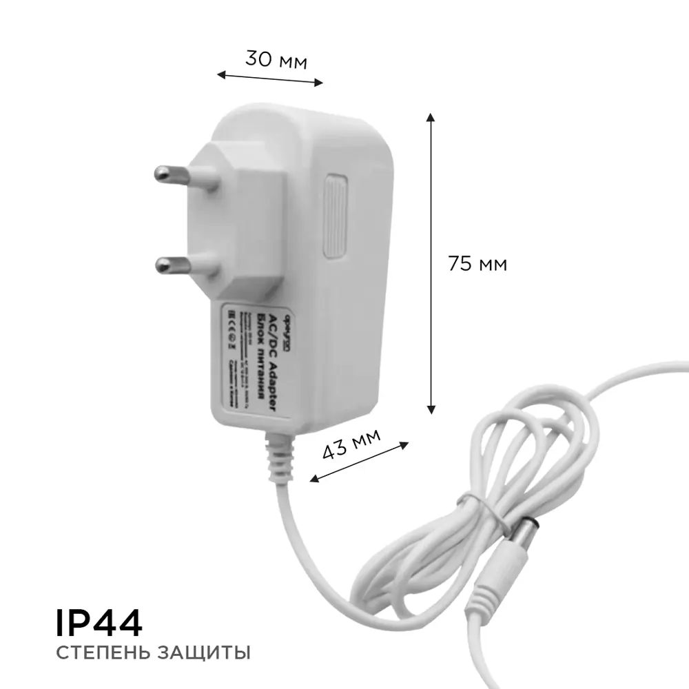Фото 7 Блок питания Apeyron 03-16 12 В 6 Вт 85-265В 0.5А IP44 76x28x43 мм коннектор 2.5 x 5.5 мм пластик белый Фото 7 Блок питания Apeyron 03-16 12 В 6 Вт 85-265В 0.5А IP44 76x28x43 мм коннектор 2.5 x 5.5 мм пластик белый