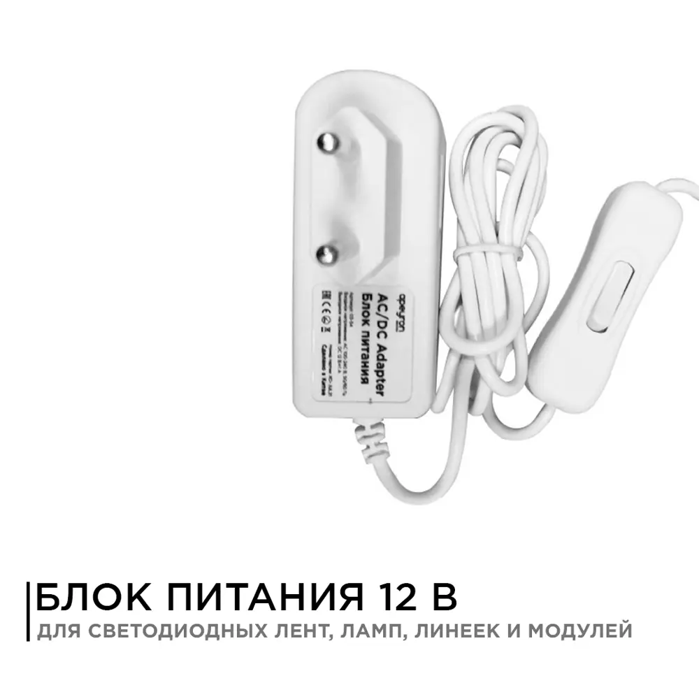 Фото 2 Блок питания Apeyron 03-54 12 В 12 Вт 85-265В 1А IP44 76x28x43 мм коннектор 2.5 x 5.5 мм пластик белый Фото 2 Блок питания Apeyron 03-54 12 В 12 Вт 85-265В 1А IP44 76x28x43 мм коннектор 2.5 x 5.5 мм пластик белый