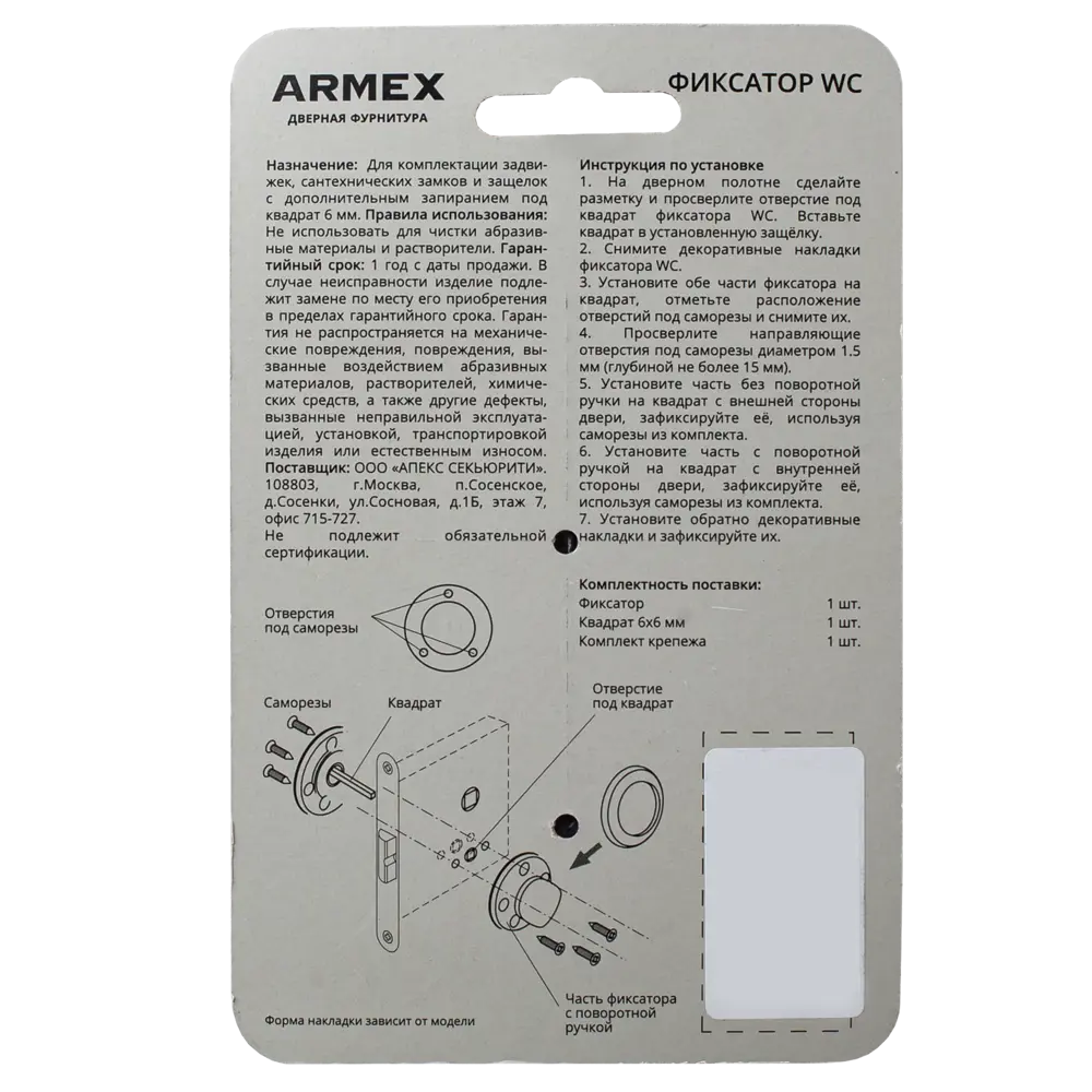Фото 4 Фиксатор Armex WC-0402 цвет черный матовый Фото 4 Фиксатор Armex WC-0402 цвет черный матовый