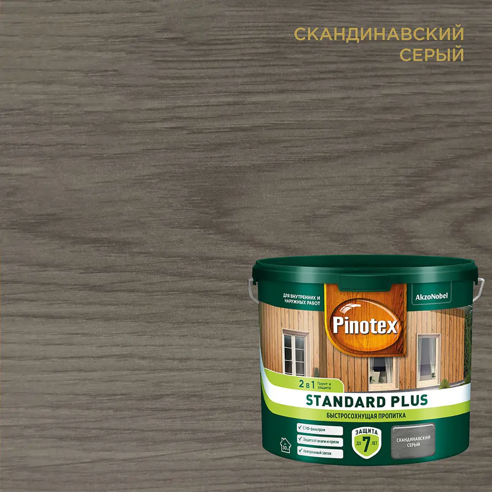 Фото Антисептик Pinotex Standard Plus полуматовый серый 2.5 л Фото Антисептик Pinotex Standard Plus полуматовый серый 2.5 л