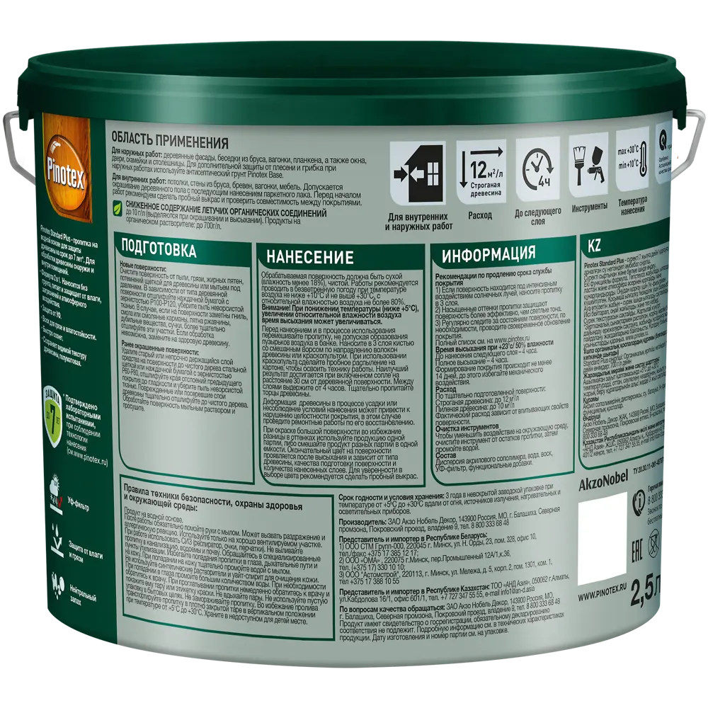Фото 3 Антисептик Pinotex Standard Plus полуматовый серый 2.5 л Фото 3 Антисептик Pinotex Standard Plus полуматовый серый 2.5 л