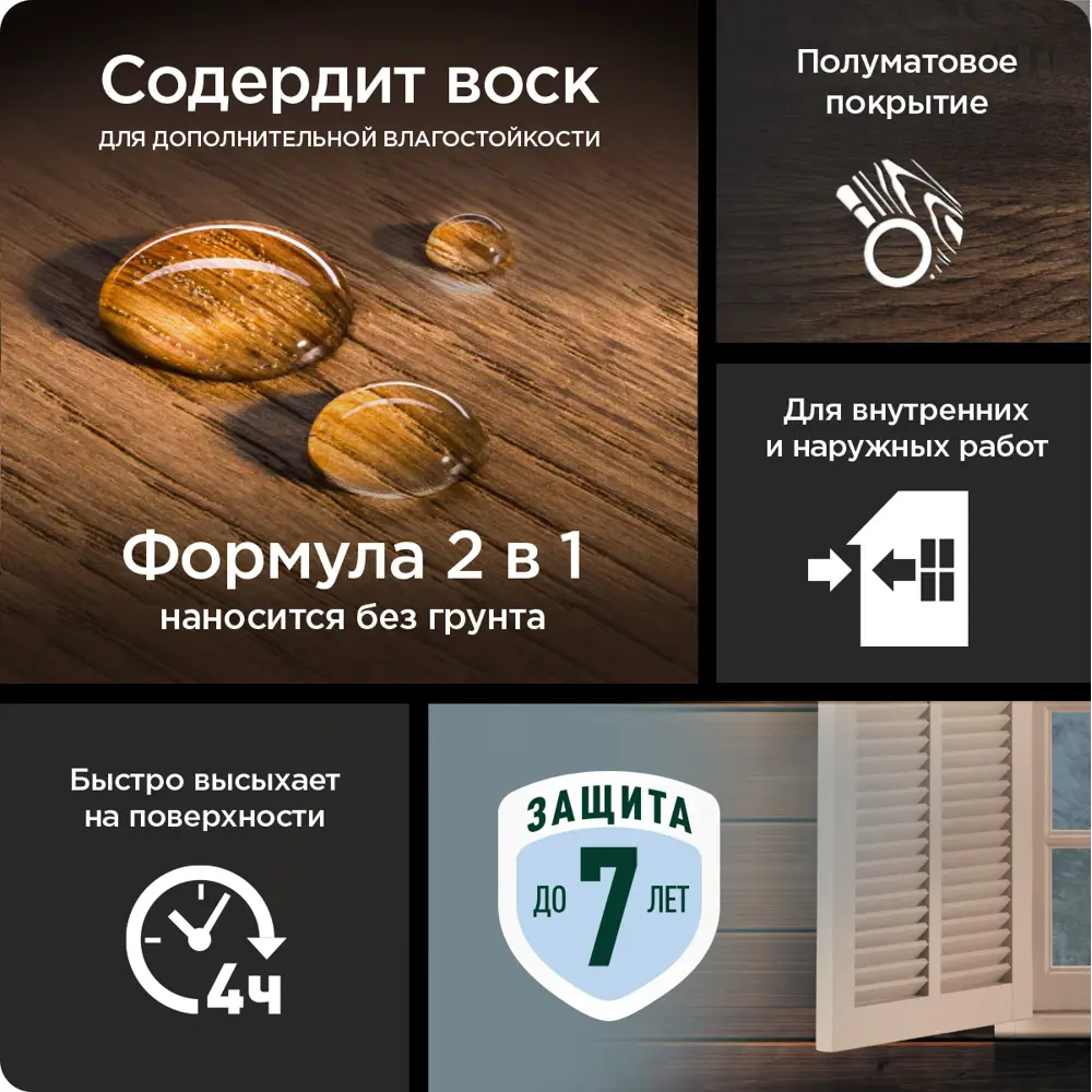 Фото 6 Антисептик Pinotex Standard Plus полуматовый скандинавский серый 0.9 л Фото 6 Антисептик Pinotex Standard Plus полуматовый скандинавский серый 0.9 л
