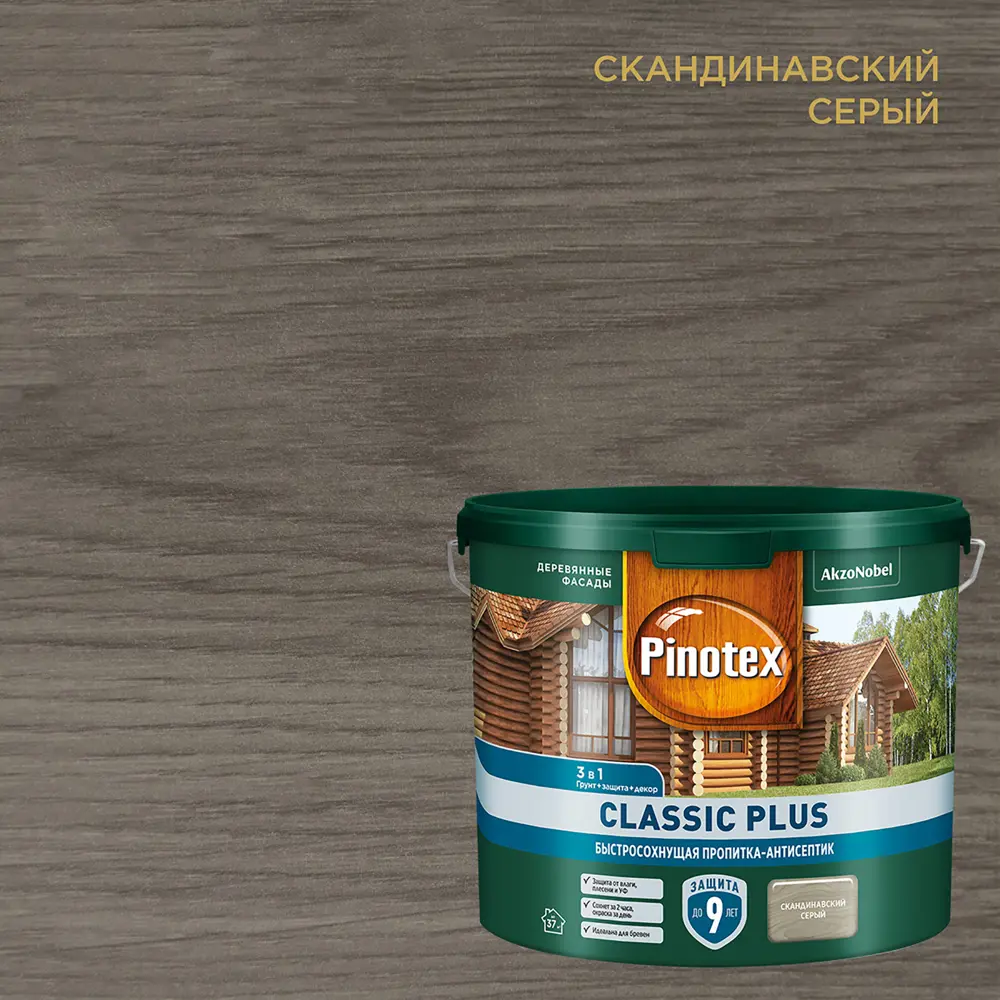 Фото Пропитка Pinotex Classic Plus полуматовая скандинавский серый 2.5 л Фото Пропитка Pinotex Classic Plus полуматовая скандинавский серый 2.5 л