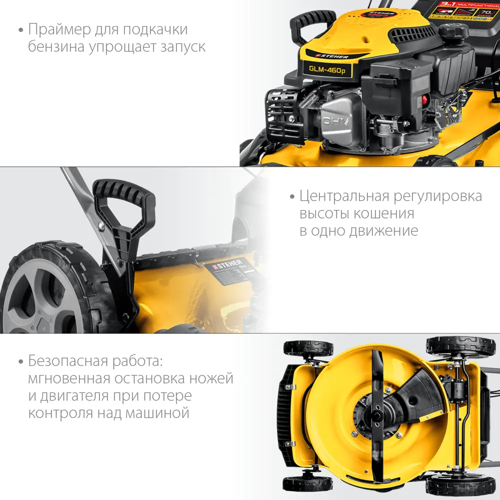 Фото 9 Газонокосилка бензиновая самоходная Steher 4.5 л.с. 46 см Фото 9 Газонокосилка бензиновая самоходная Steher 4.5 л.с. 46 см