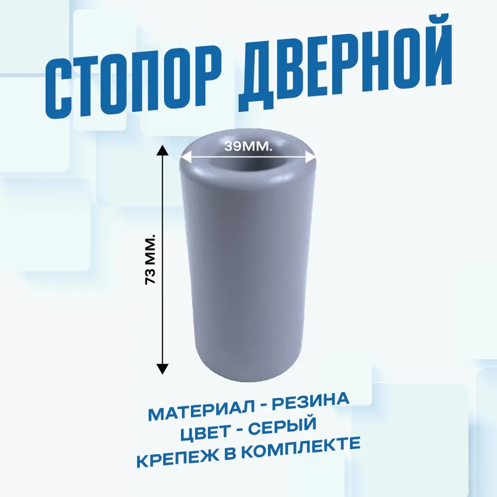 Фото 2 Дверной стопор Magtrade Напольный 7.3x3.95см серый 2шт Фото 2 Дверной стопор Magtrade Напольный 7.3x3.95см серый 2шт