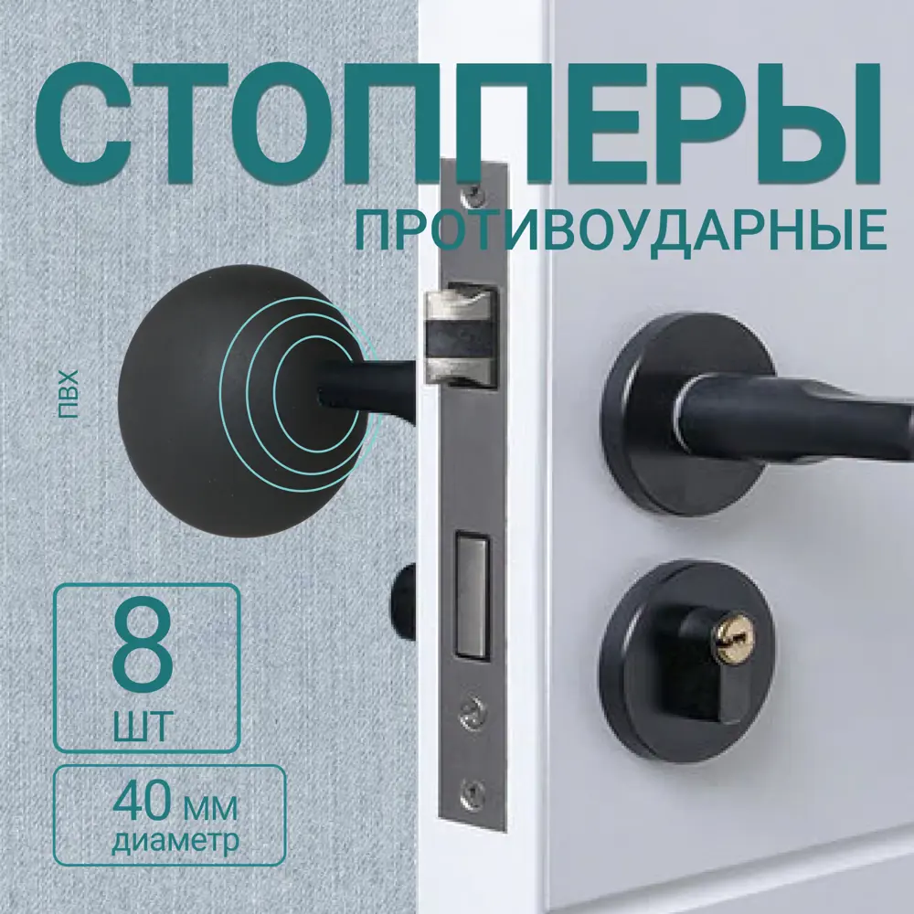 Фото 3 Дверной стопор Magtrade Настенный 4x4см черный 8шт Фото 3 Дверной стопор Magtrade Настенный 4x4см черный 8шт