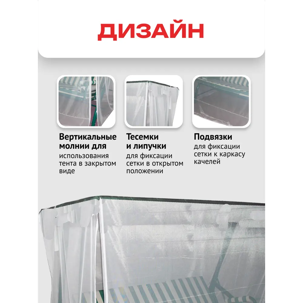 Фото 3 Тент для 3-х местных качелей с антимоскитной сеткой АК-2018/2 Фото 3 Тент для 3-х местных качелей с антимоскитной сеткой АК-2018/2