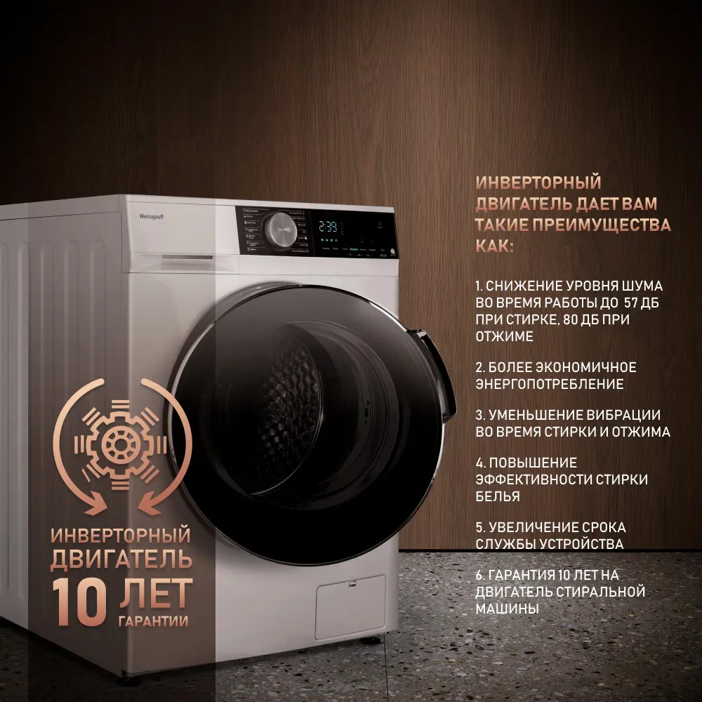 Фото 3 Стиральная машина Weissgauff Wm 56512 dc inverter steam 59.5x85x59.5 см 12 кг цвет белый Фото 3 Стиральная машина Weissgauff Wm 56512 dc inverter steam 59.5x85x59.5 см 12 кг цвет белый