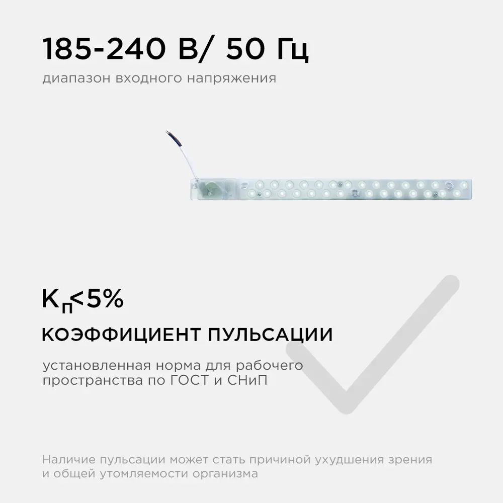 Фото 8 Модуль светодиодный Apeyron 02-48 230 В 14 Вт фигурный 1260 Лм нейтральный белый Фото 8 Модуль светодиодный Apeyron 02-48 230 В 14 Вт фигурный 1260 Лм нейтральный белый