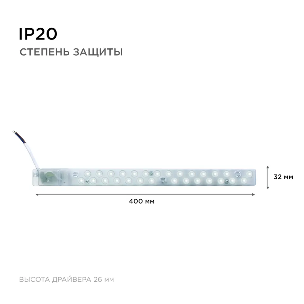 Фото 7 Модуль светодиодный Apeyron 02-50 230 В 14 Вт фигурный 1260 Лм изменение оттенков белого Фото 7 Модуль светодиодный Apeyron 02-50 230 В 14 Вт фигурный 1260 Лм изменение оттенков белого