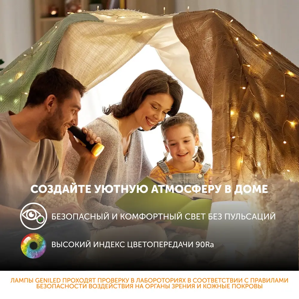 Фото 8 Набор ламп светодиодных Geniled 01381_3000_3 GU10 220-240 В 9 Вт спот отражающее стекло 680 Лм 3 шт Фото 8 Набор ламп светодиодных Geniled 01381_3000_3 GU10 220-240 В 9 Вт спот отражающее стекло 680 Лм 3 шт
