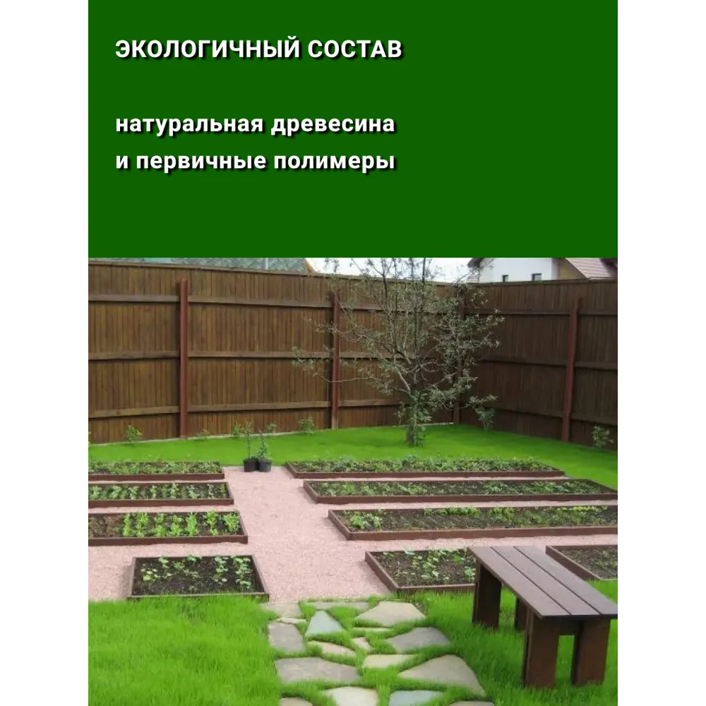 Фото 3 Грядка садовая 1-й ДПК комбинат h 15 см 450 л прямоугольная Фото 3 Грядка садовая 1-й ДПК комбинат h 15 см 450 л прямоугольная