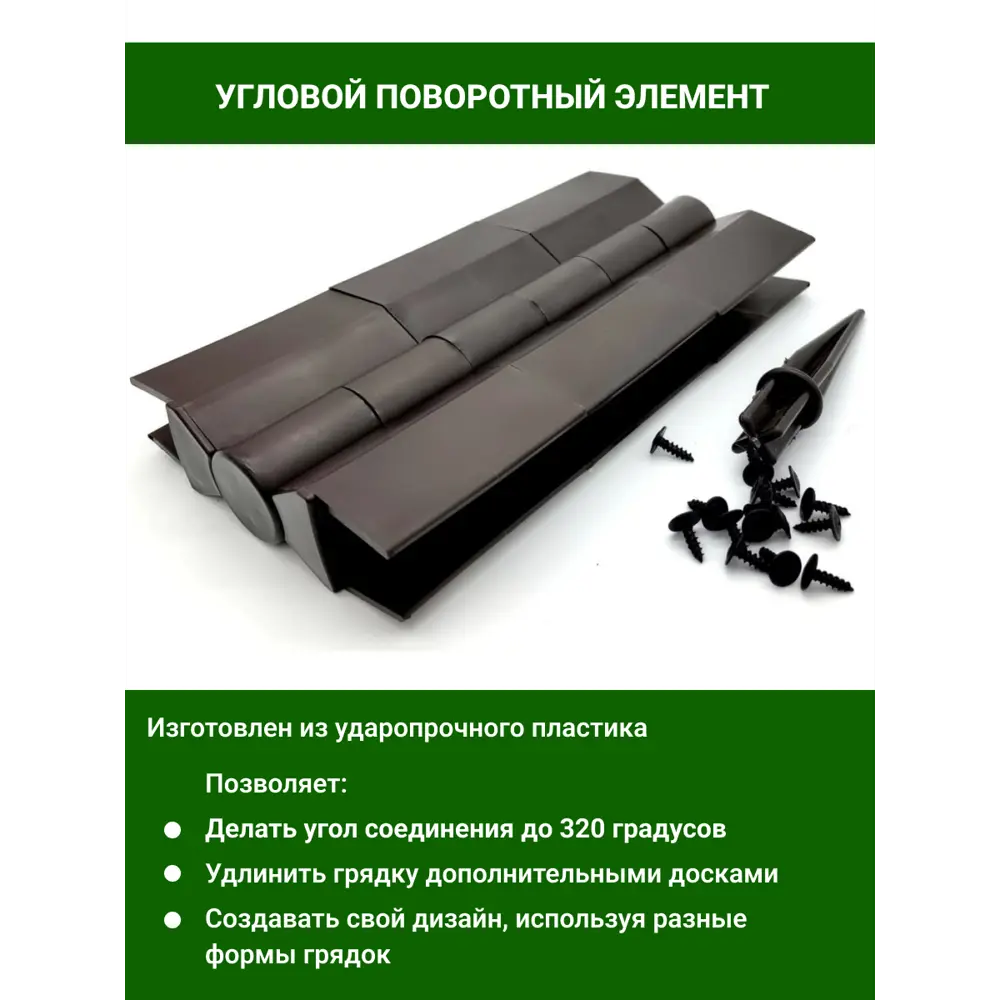 Фото 8 Грядка садовая 1-й ДПК комбинат KL374958 h 15 см 112.5 л прямоугольная Фото 8 Грядка садовая 1-й ДПК комбинат KL374958 h 15 см 112.5 л прямоугольная
