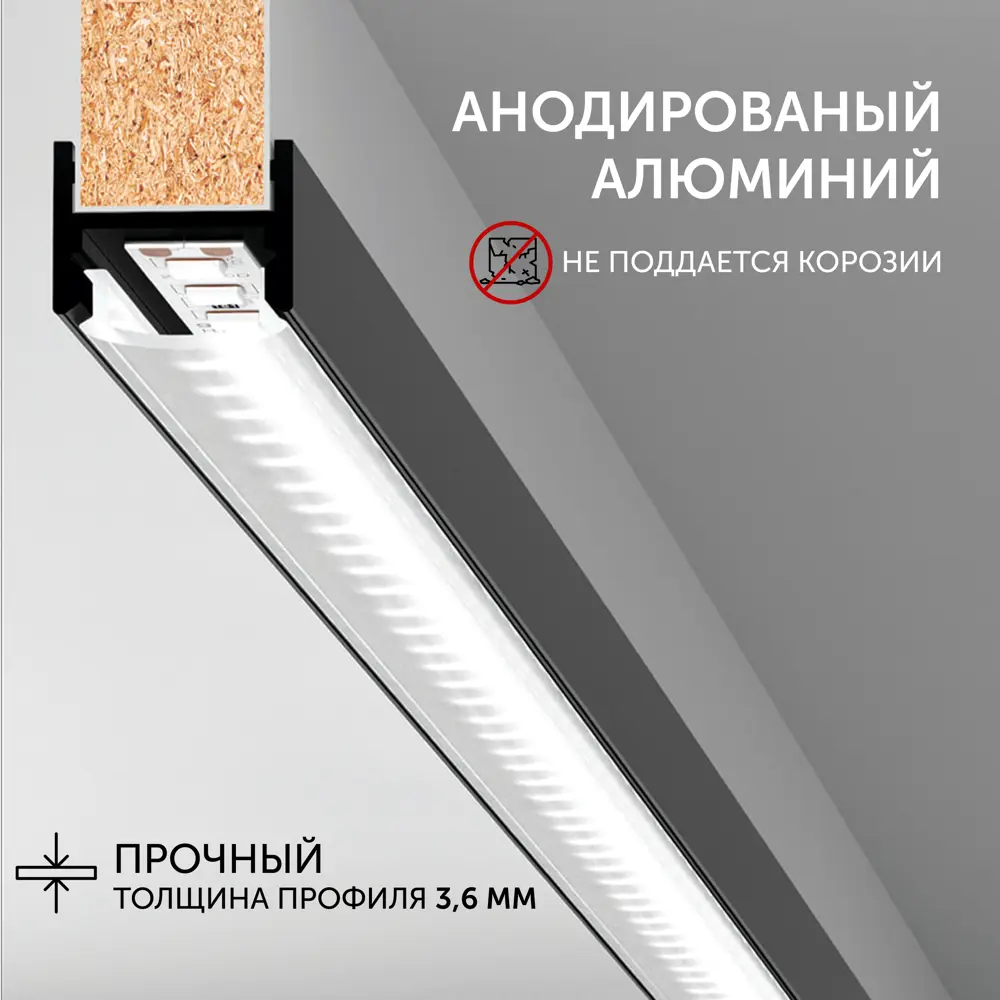 Фото 2 Профиль для светодиодной ленты Geniled алюминиевый торцевой для ДСП 1 метр 5 шт черный Фото 2 Профиль для светодиодной ленты Geniled алюминиевый торцевой для ДСП 1 метр 5 шт черный