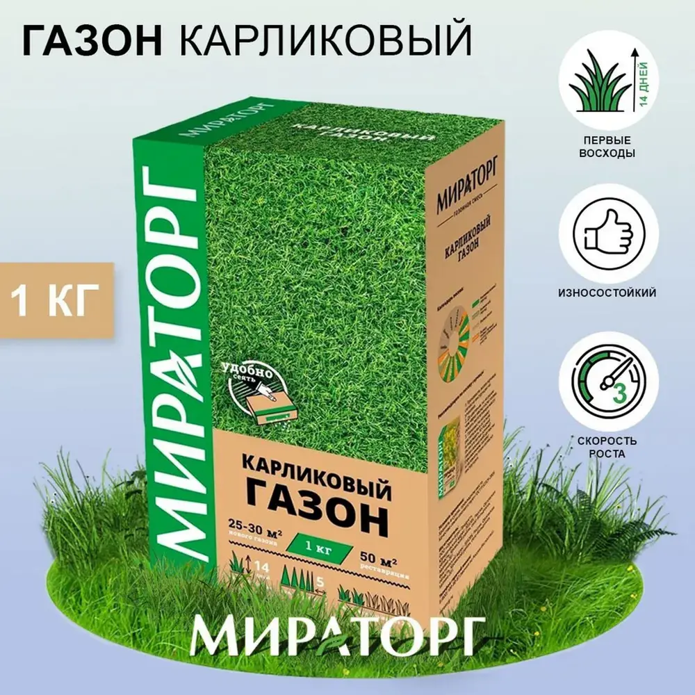 Фото 2 Газон универсальный Мираторг Карликовый газон 1 кг Фото 2 Газон универсальный Мираторг Карликовый газон 1 кг