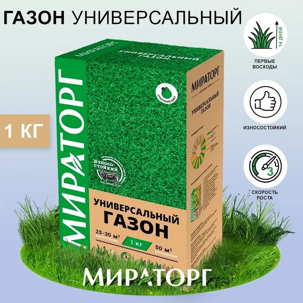 Фото 2 Газон универсальный Мираторг Универсальный газон 1 кг Фото 2 Газон универсальный Мираторг Универсальный газон 1 кг