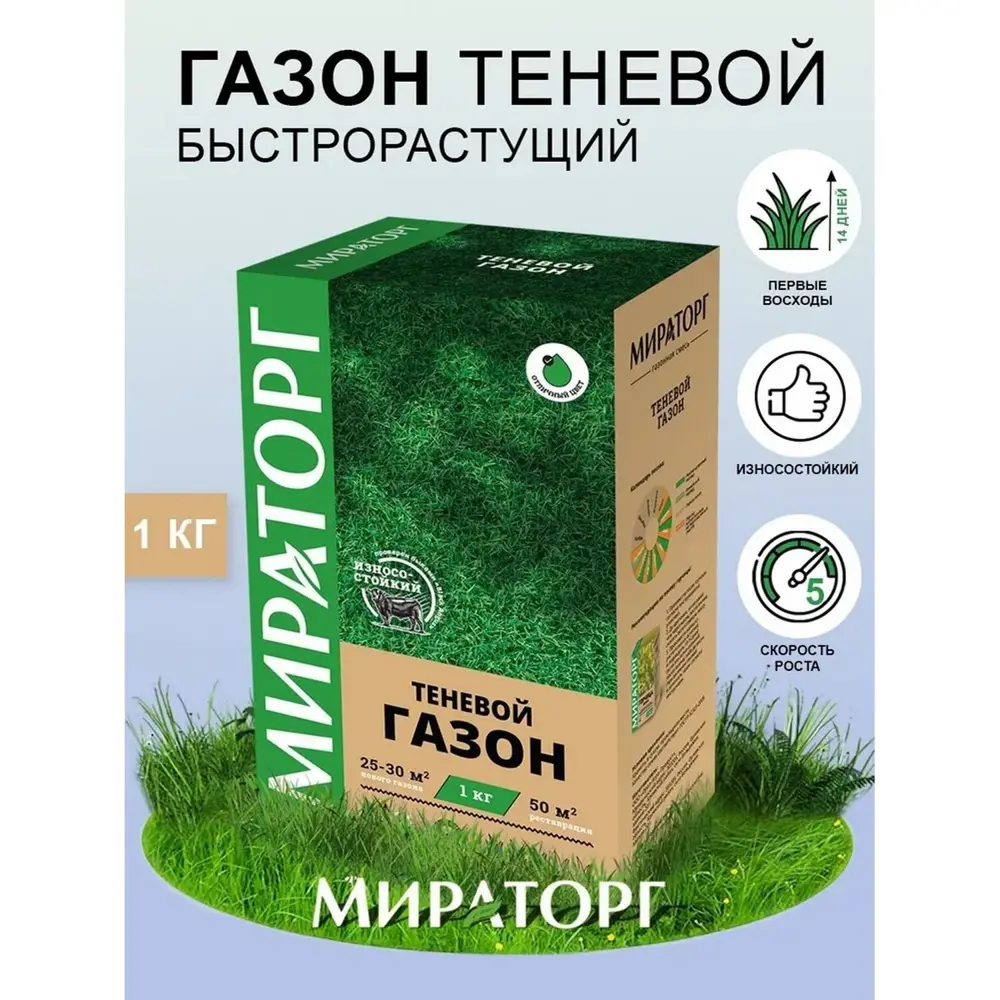 Фото 2 Теневой газон Мираторг Теневой газон 1 кг Фото 2 Теневой газон Мираторг Теневой газон 1 кг