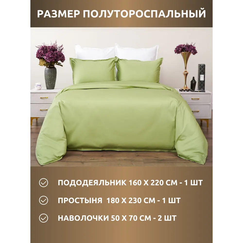 Фото 3 Комплект постельного белья Sofi de marko Сатин-премиум 1.5-спальный сатин бело-салатовый Фото 3 Комплект постельного белья Sofi de marko Сатин-премиум 1.5-спальный сатин бело-салатовый
