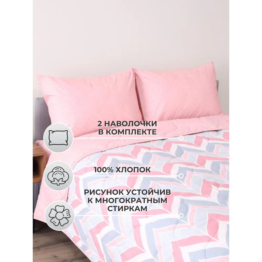 Фото Комплект постельного белья Sofi de marko Комфортер №12 1.5-спальный ранфорс розовый Фото Комплект постельного белья Sofi de marko Комфортер №12 1.5-спальный ранфорс розовый