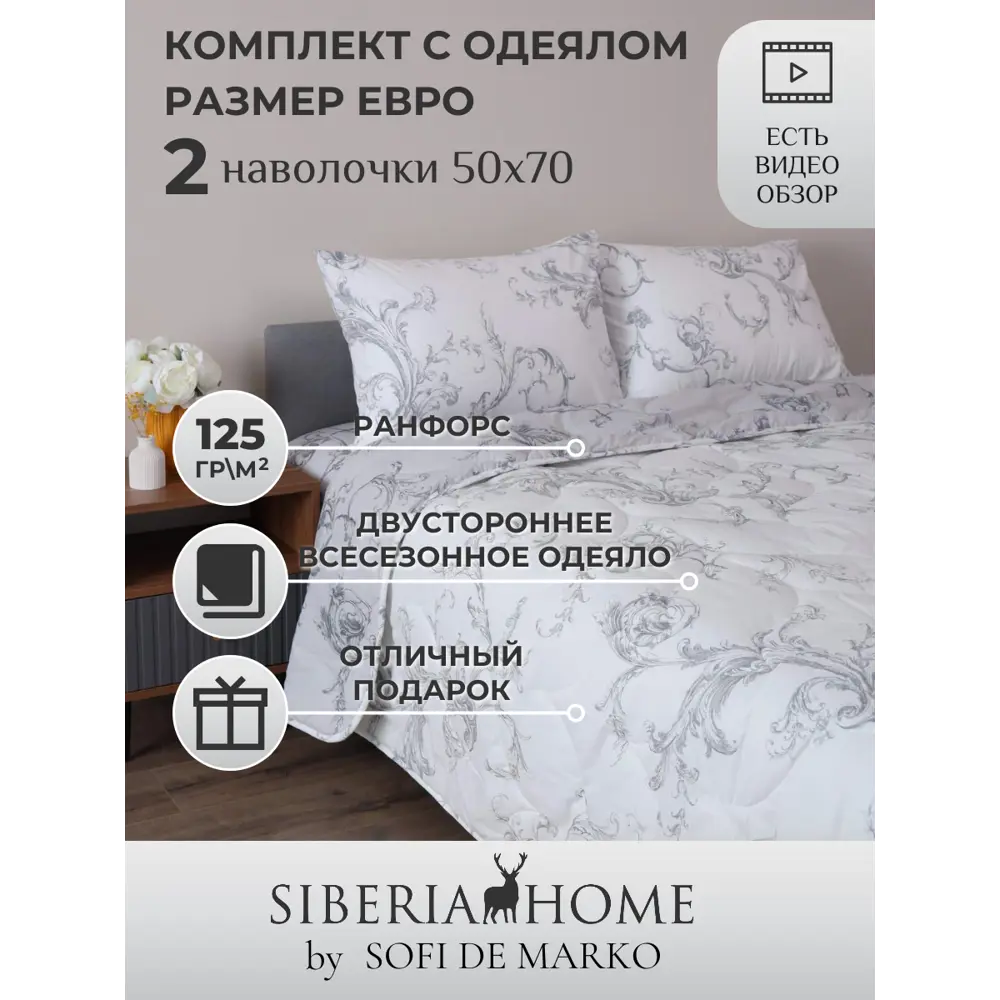 Фото Комплект постельного белья Sofi de marko Комфортер №18 евро ранфорс белый Фото Комплект постельного белья Sofi de marko Комфортер №18 евро ранфорс белый