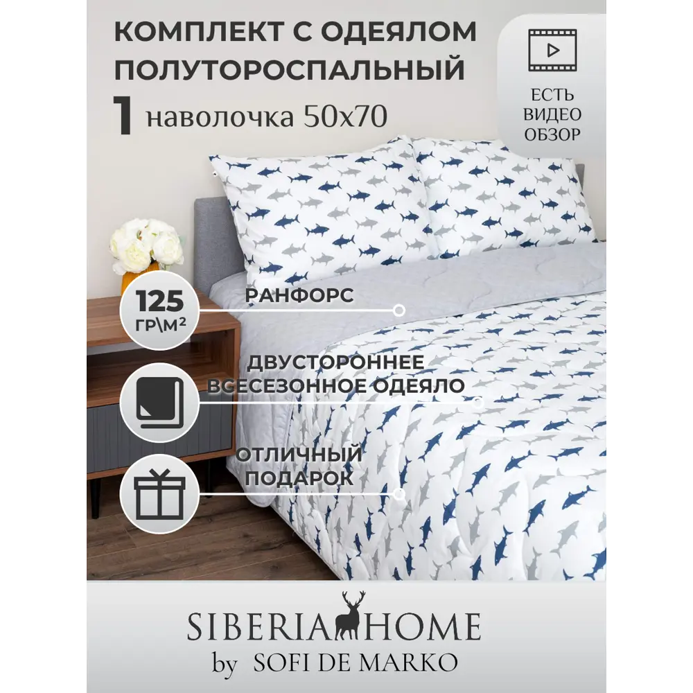 Фото 4 Комплект постельного белья Sofi de marko Комфортер №35 1.5-спальный ранфорс белый Фото 4 Комплект постельного белья Sofi de marko Комфортер №35 1.5-спальный ранфорс белый