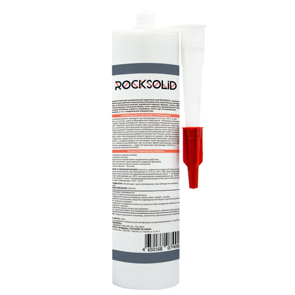 Фото 2 Клей монтажный акриловый Rocksolid 410 г Фото 2 Клей монтажный акриловый Rocksolid 410 г