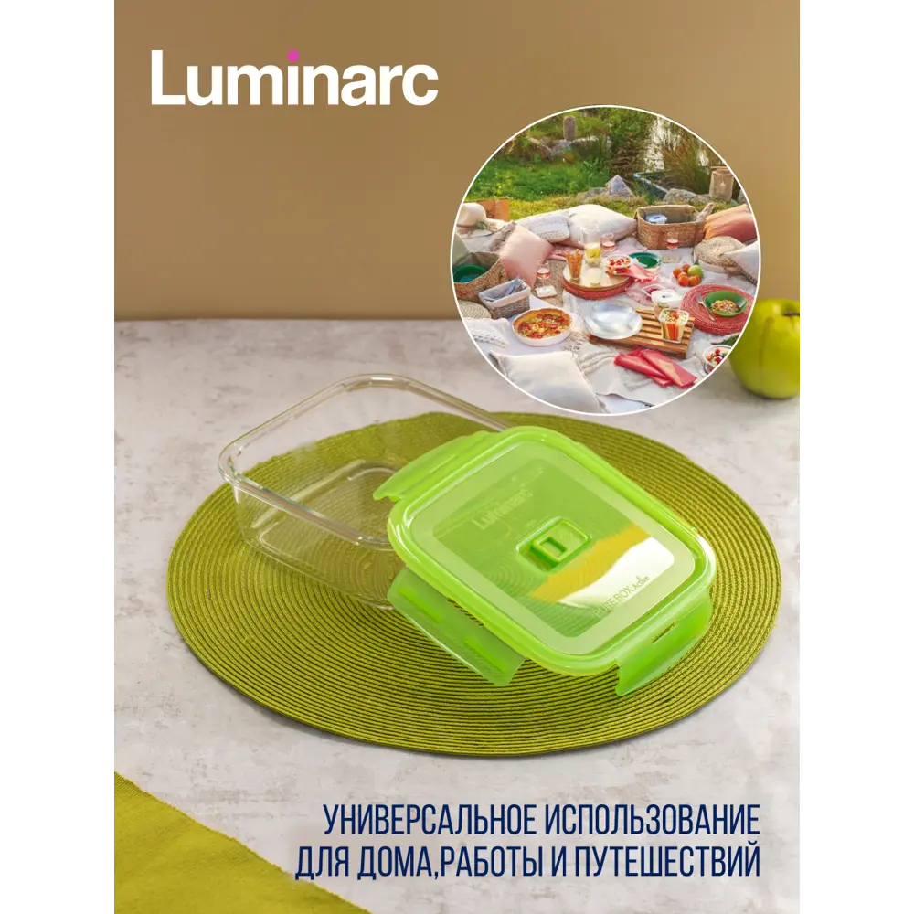 Фото 4 Контейнер стеклянный Luminarc Purebox active neon 1.22л цвет зеленый 1шт Фото 4 Контейнер стеклянный Luminarc Purebox active neon 1.22л цвет зеленый 1шт