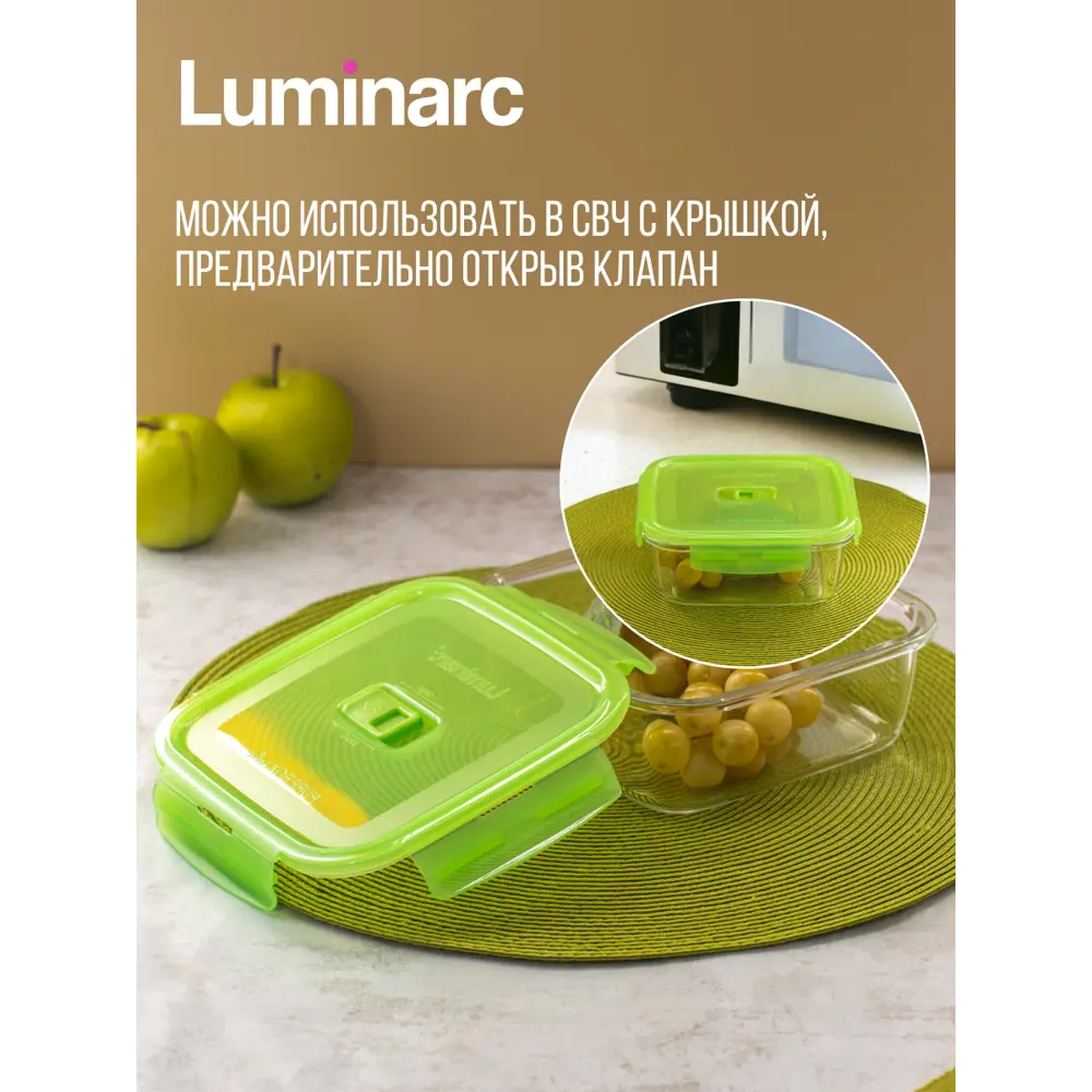 Фото 5 Контейнер стеклянный Luminarc Purebox active neon 1.22л цвет зеленый 1шт Фото 5 Контейнер стеклянный Luminarc Purebox active neon 1.22л цвет зеленый 1шт