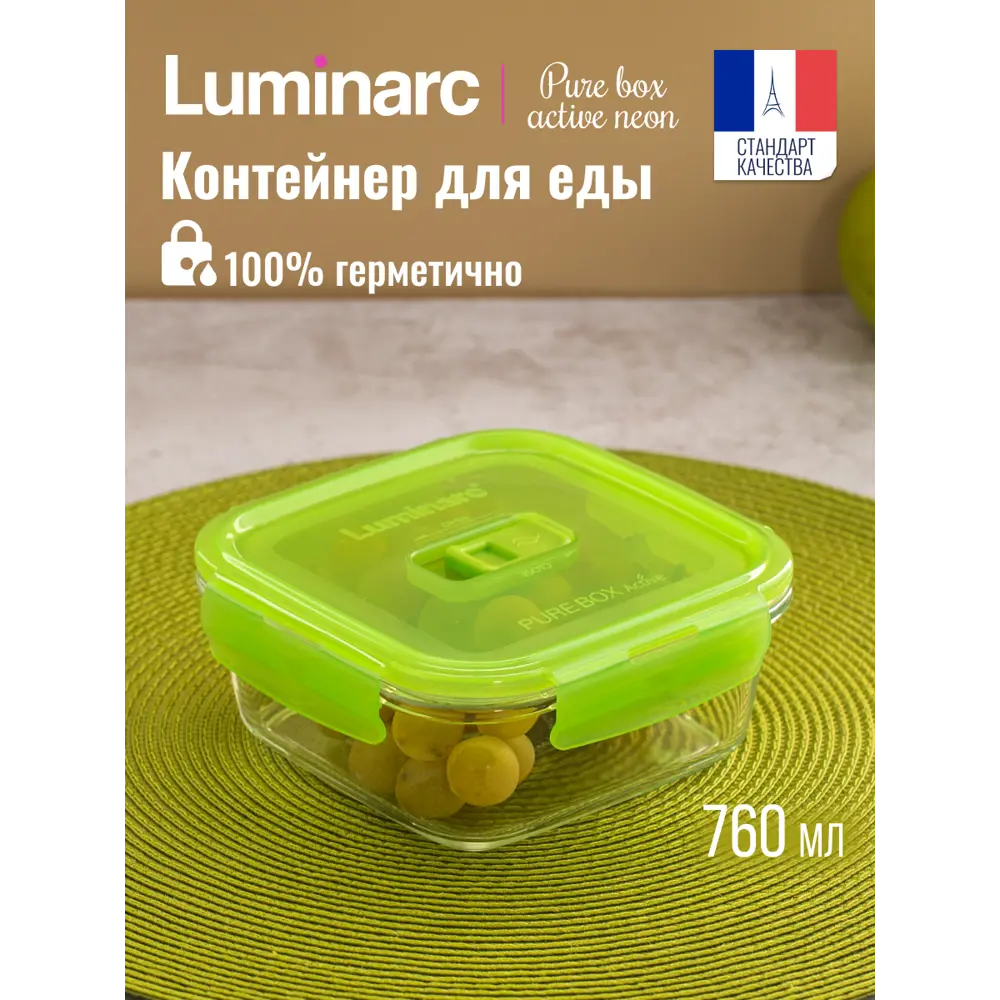 Фото Контейнер стеклянный Luminarc Purebox active neon 0.76л цвет зеленый 1шт Фото Контейнер стеклянный Luminarc Purebox active neon 0.76л цвет зеленый 1шт