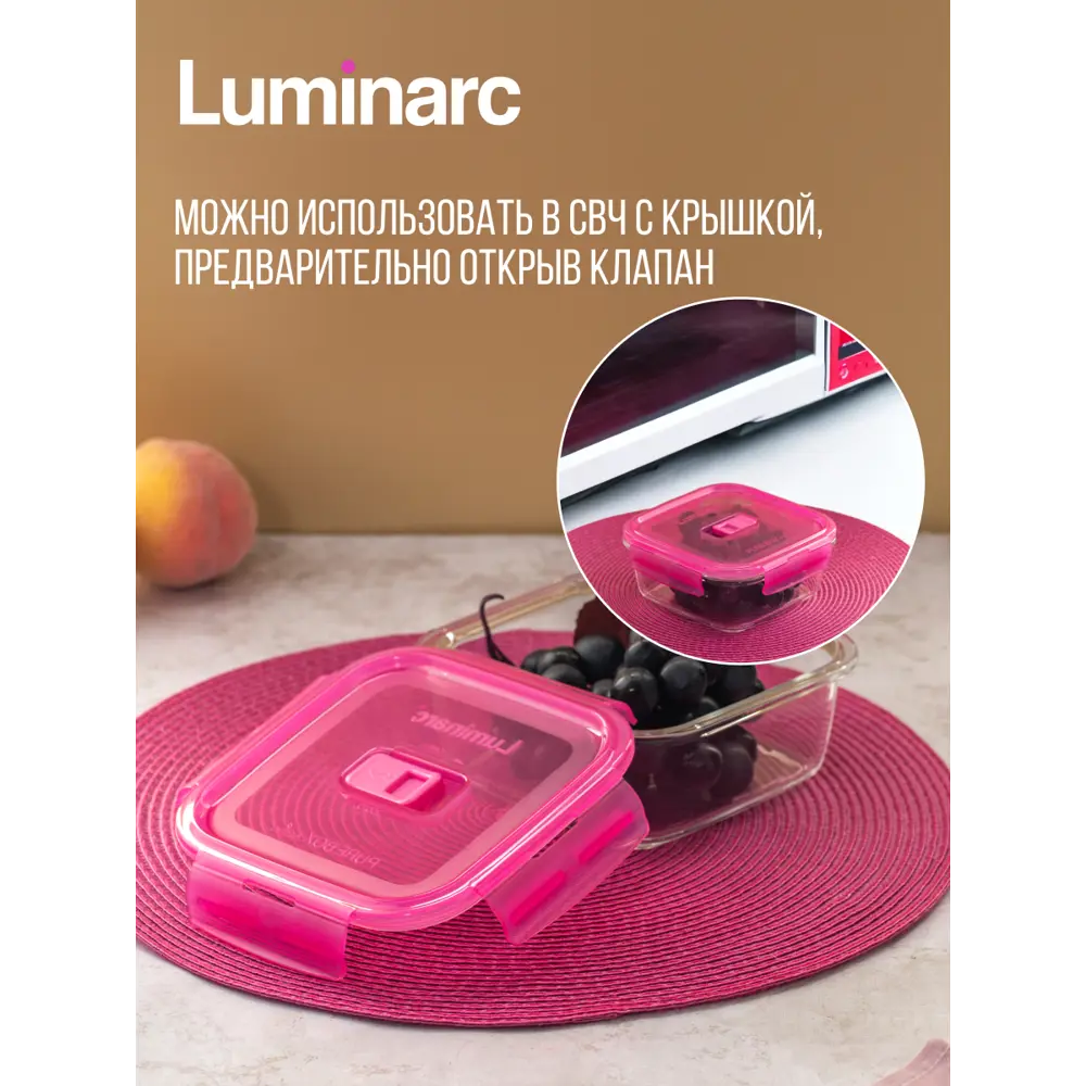 Фото 5 Контейнер стеклянный Luminarc Purebox active neon 0.76л цвет розовый 1шт Фото 5 Контейнер стеклянный Luminarc Purebox active neon 0.76л цвет розовый 1шт