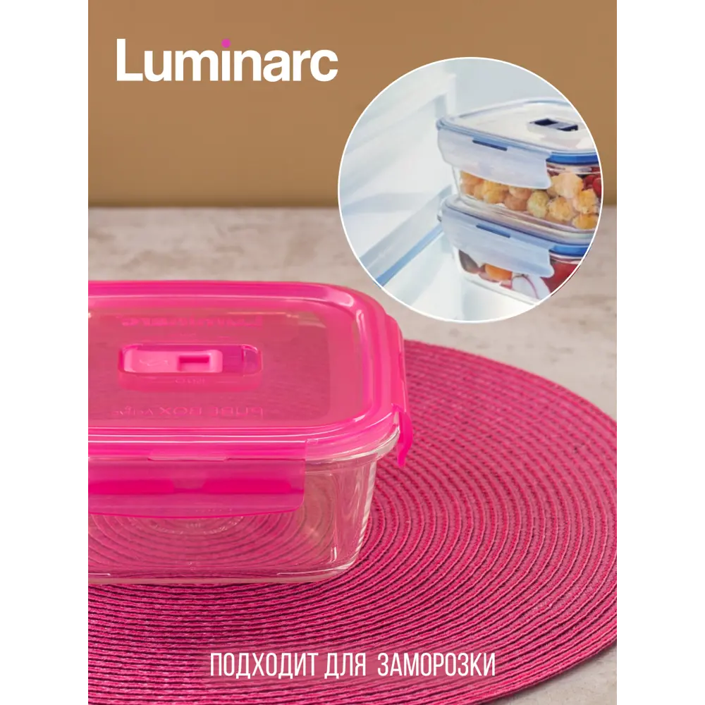 Фото 8 Контейнер стеклянный Luminarc Purebox active neon 0.76л цвет розовый 1шт Фото 8 Контейнер стеклянный Luminarc Purebox active neon 0.76л цвет розовый 1шт
