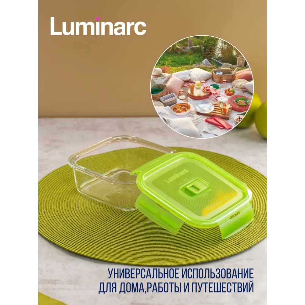 Фото 5 Контейнер стеклянный Luminarc Purebox active neon 0.76л цвет зеленый 1шт Фото 5 Контейнер стеклянный Luminarc Purebox active neon 0.76л цвет зеленый 1шт
