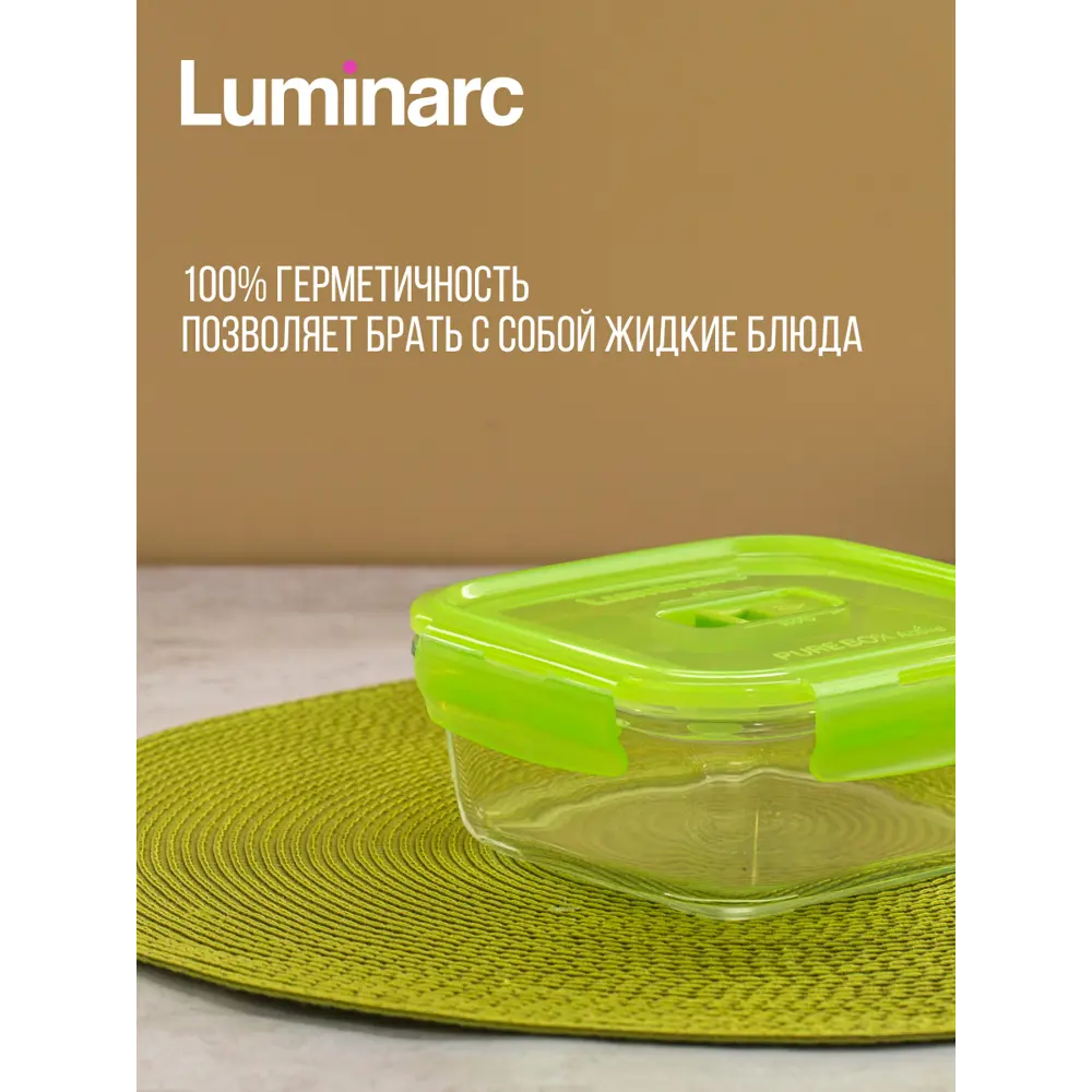 Фото 3 Контейнер стеклянный Luminarc Purebox active neon 0.76л цвет зеленый 1шт Фото 3 Контейнер стеклянный Luminarc Purebox active neon 0.76л цвет зеленый 1шт