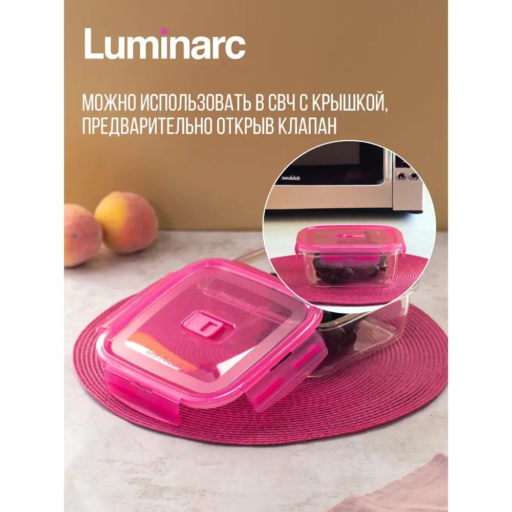 Фото 5 Контейнер стеклянный Luminarc Purebox active neon 1.22л цвет розовый 1шт Фото 5 Контейнер стеклянный Luminarc Purebox active neon 1.22л цвет розовый 1шт