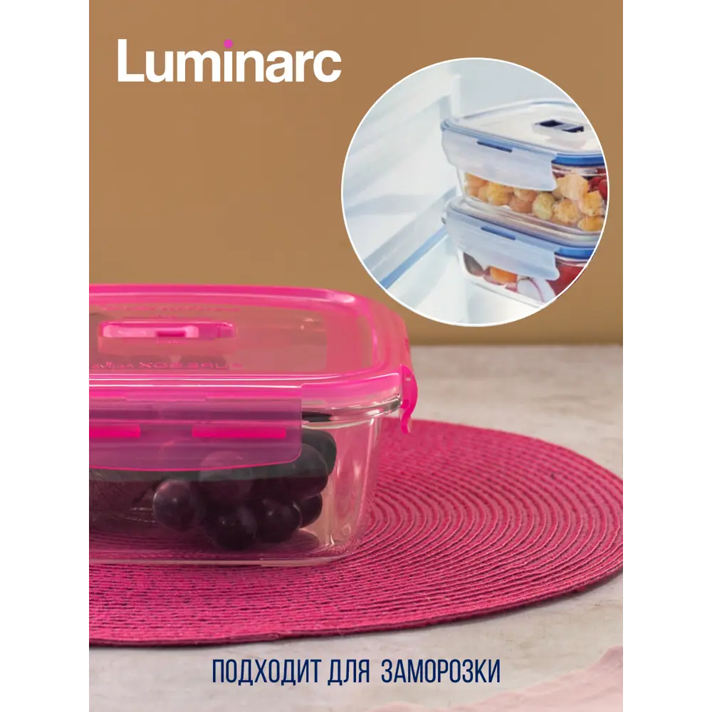 Фото 8 Контейнер стеклянный Luminarc Purebox active neon 1.22л цвет розовый 1шт Фото 8 Контейнер стеклянный Luminarc Purebox active neon 1.22л цвет розовый 1шт