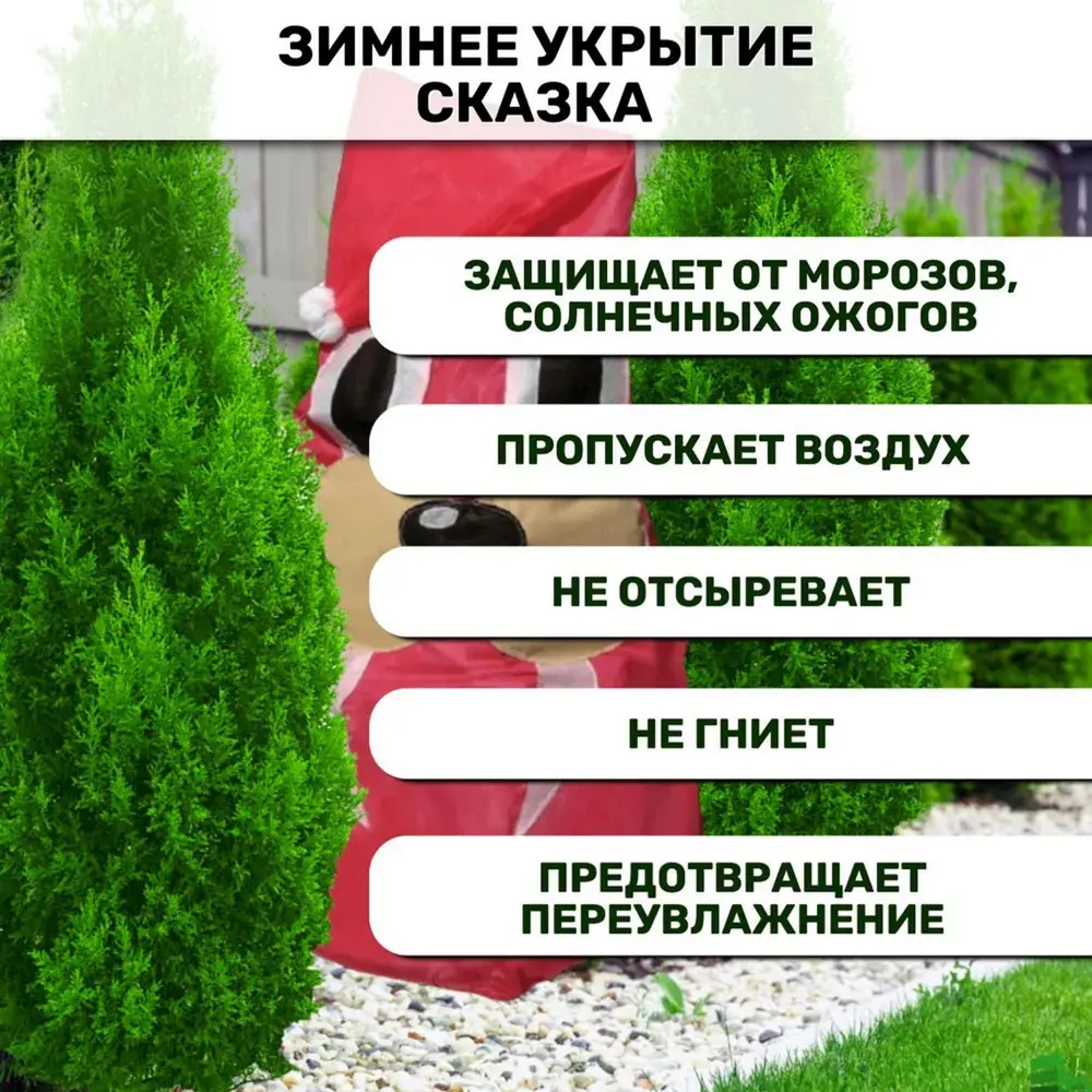 Фото 3 Зимнее укрытие Комплект-Агро Сказка 120x97 см Корова Фото 3 Зимнее укрытие Комплект-Агро Сказка 120x97 см Корова
