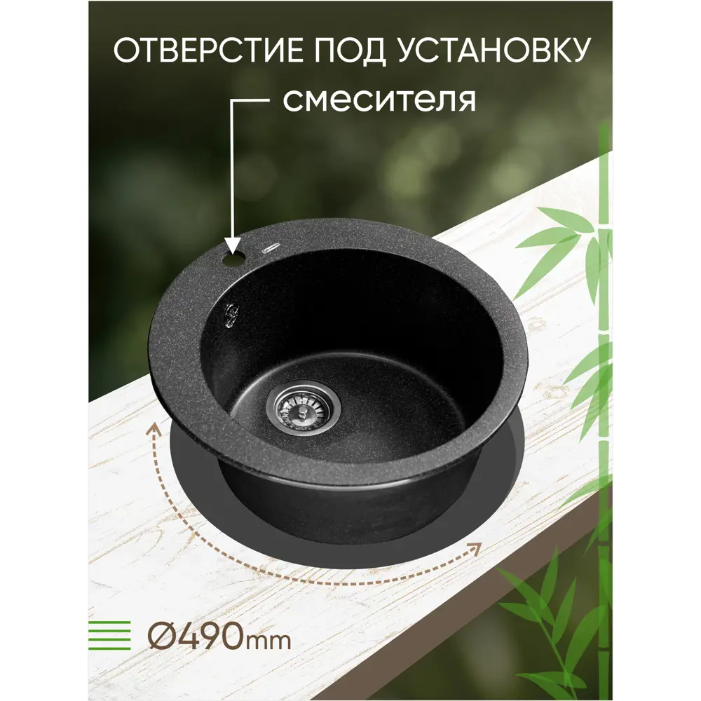 Фото Мойка Bamboo Пальма 51x51 см глубина чаши 20 см Литьевой мрамор цвет черный Фото Мойка Bamboo Пальма 51x51 см глубина чаши 20 см Литьевой мрамор цвет черный