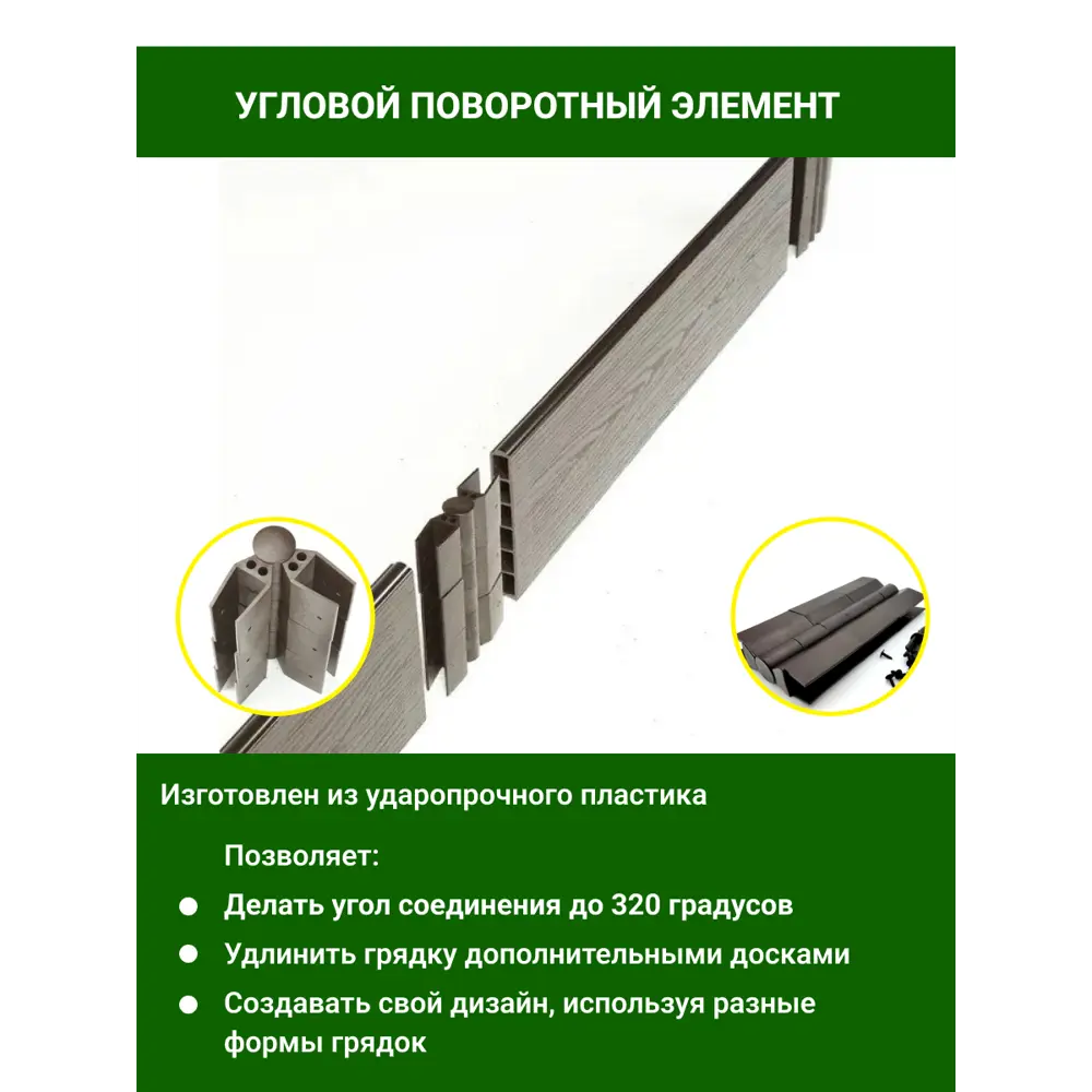 Фото 6 Грядка садовая 1-й ДПК комбинат h 20 см 500 л прямоугольная Фото 6 Грядка садовая 1-й ДПК комбинат h 20 см 500 л прямоугольная