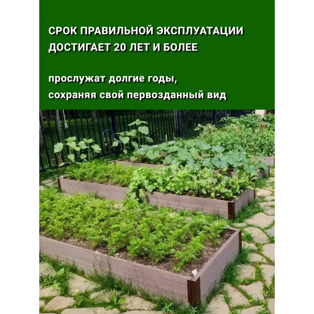 Фото 2 Грядка садовая 1-й ДПК комбинат h 15 см 187.5 л прямоугольная Фото 2 Грядка садовая 1-й ДПК комбинат h 15 см 187.5 л прямоугольная