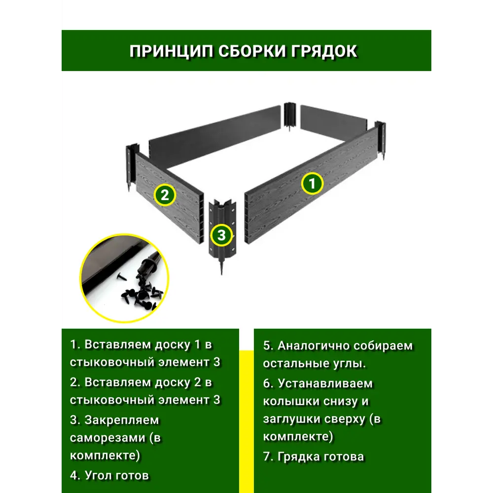 Фото 5 Грядка готовая 1-Й ДПК Комбинат высокая 100x50x30 см Фото 5 Грядка готовая 1-Й ДПК Комбинат высокая 100x50x30 см
