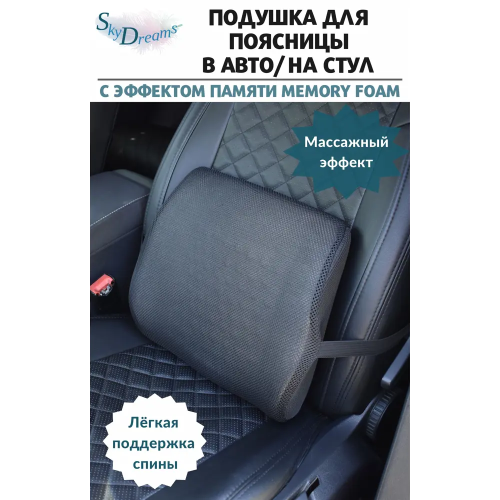 Фото 2 Подушка для стула Skydreams S056 33.5x32 см цвет черный Фото 2 Подушка для стула Skydreams S056 33.5x32 см цвет черный