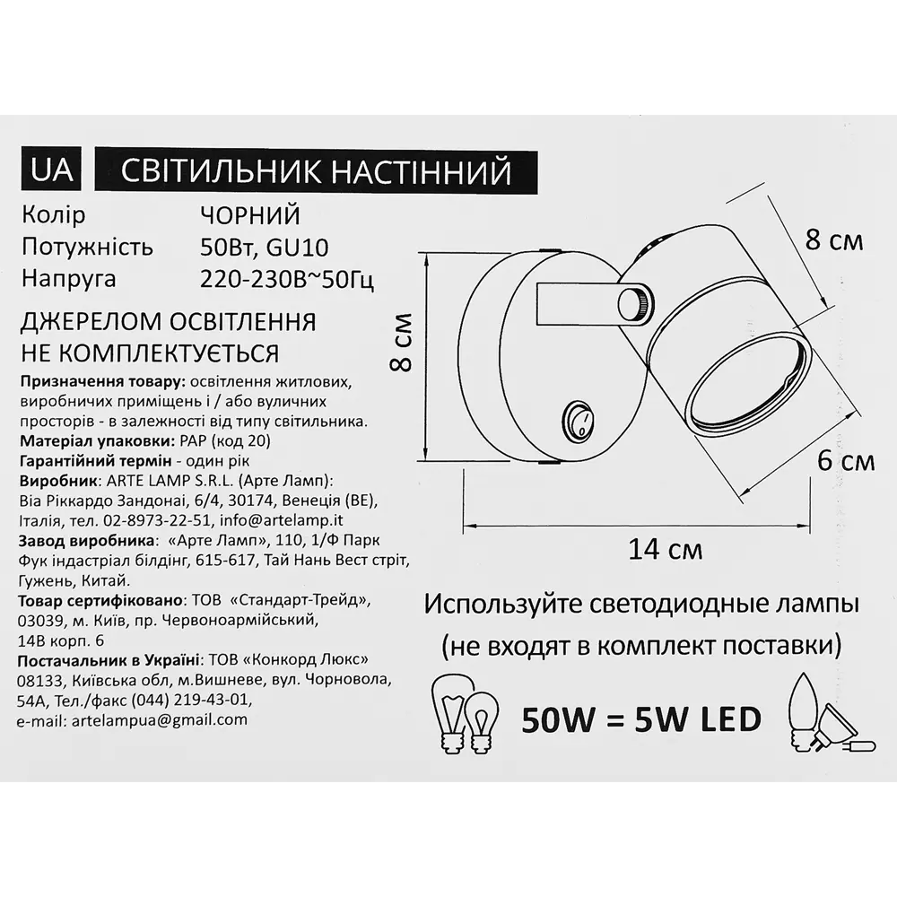 Фото 8 Спот поворотный Arte Lamp Mizar 1 лампа GU10 2 м² цвет черный Фото 8 Спот поворотный Arte Lamp Mizar 1 лампа GU10 2 м² цвет черный
