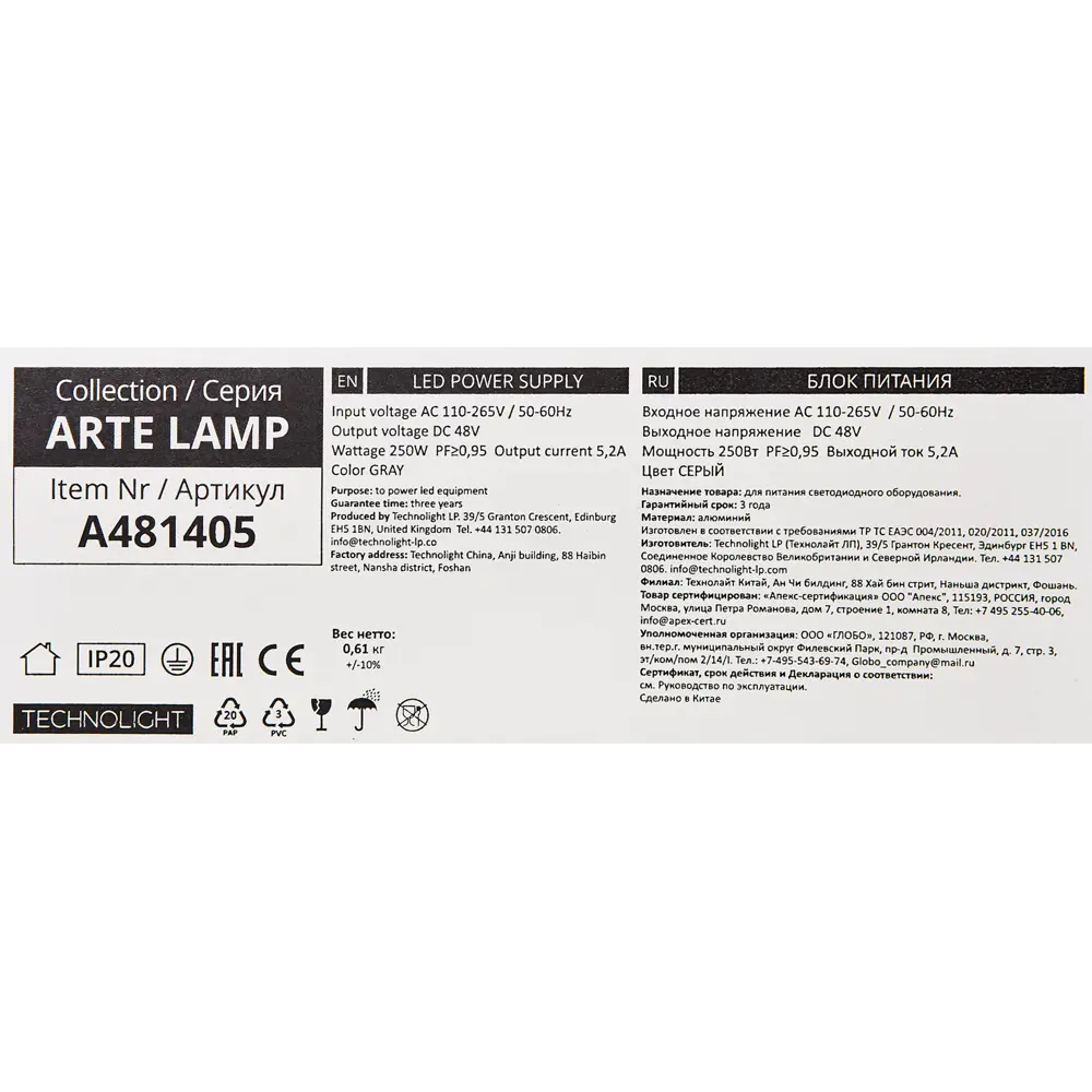 Фото 6 Блок питания накладной Arte Lamp «Optima» 48 В 250 Вт 5.2 А Фото 6 Блок питания накладной Arte Lamp «Optima» 48 В 250 Вт 5.2 А